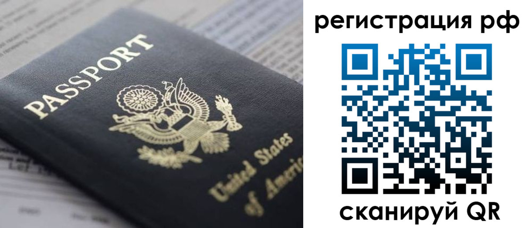 прописка поиск в Озёрах