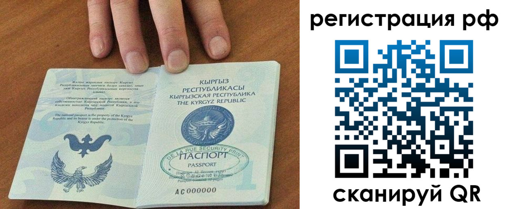 временная регистрация законно в Озёрах