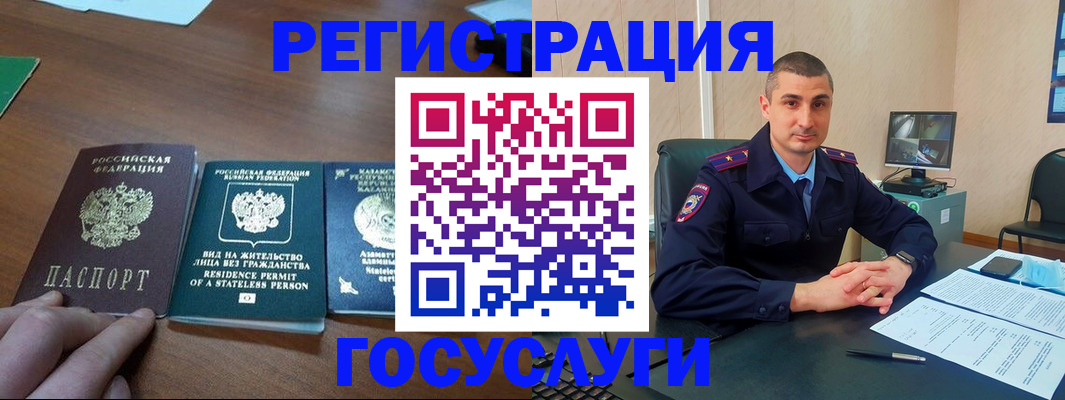 прописка для школы в Озёрах