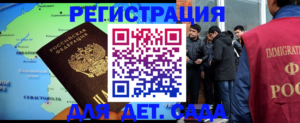 прописка ребенка в Озёрах