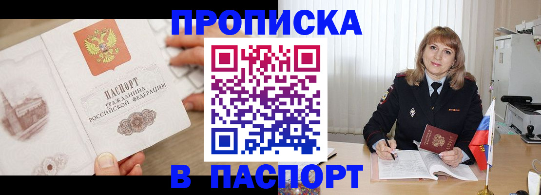 пропишу в квартире в Озёрах