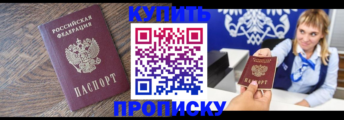временная регистрация поиск в Озёрах