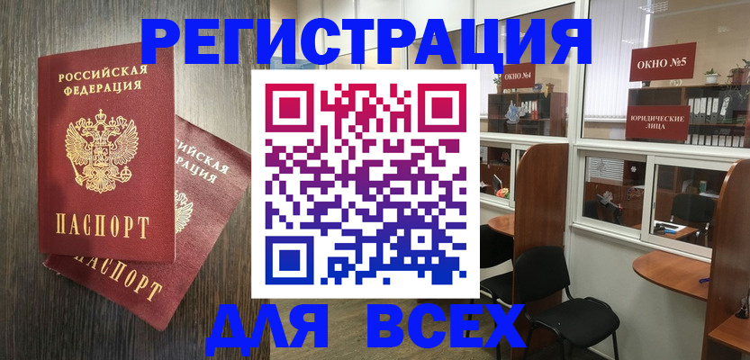 прописка штамп в Озёрах