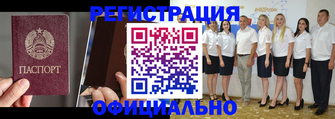 временная регистрация для всех в Озёрах