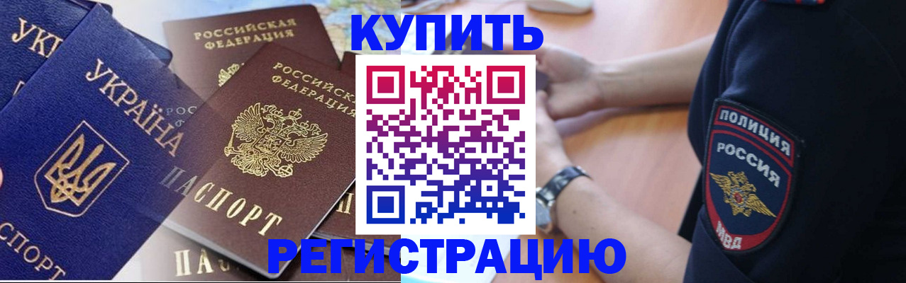 временная регистрация поиск в Озёрах