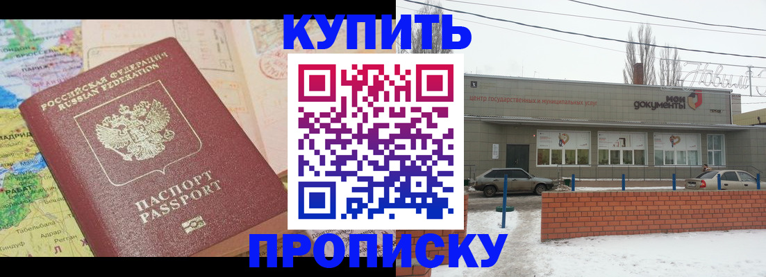 прописка регистрация в Озёрах