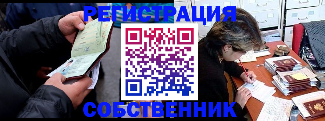 временная регистрация поиск в Озёрах